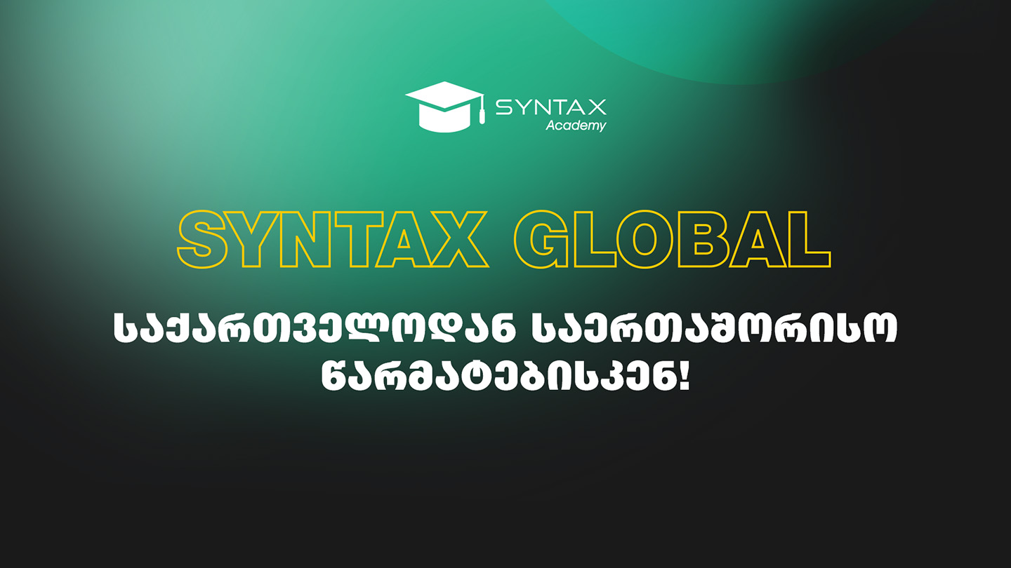 სინტაქს აკადემია საერთაშორისო ბიზნეს კონფერენციაზე – PECB Conference 2025
